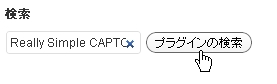 Really Simple CAPTCHA