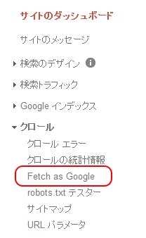 Fetch as Google
